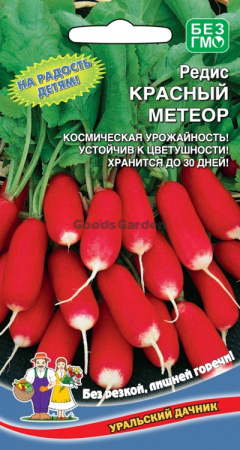 Редис Красный Метеор УД