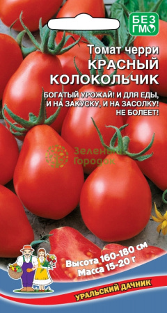 Томат Красный Колокольчик черри УД 0,05г