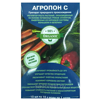 Регулятор роста растений "Агропон С" 10 мл Регулятор роста растений "Агропон С" 10 мл