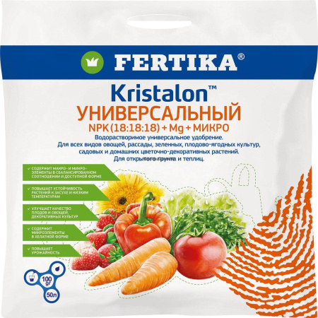 Удобрение Фертика Кристалон Универсальный 100г
