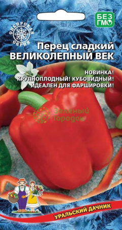 Перец сладкий Великолепный Век (УД) Е/П 20 шт