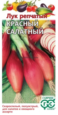 Лук репчатый Красный салатный ГВ 0,5г