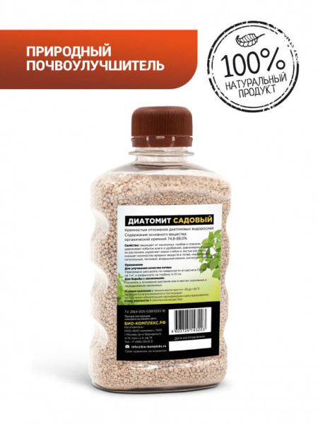 БИО-комплекс Диатомит Садовый 0,25л БИО-комплекс Диатомит Садовый 0,25л