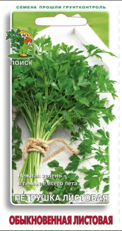 Петрушка Обыкновенная листовая (ЦВ) 3г