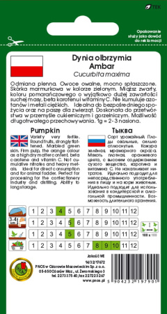Тыква Амбар Польша 5г
