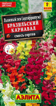 Львиный зев Бразильский карнавал, смесь АЭ 0,1г