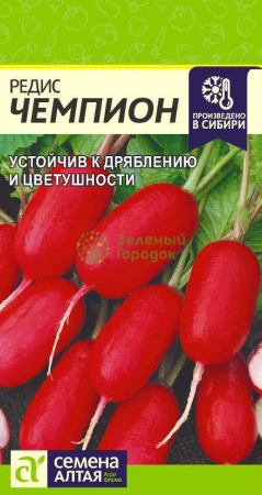 Редис Чемпион SA 2г