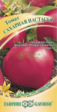 Томат Сахарная Настасья автор. ГВ 0,05г 