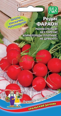 Редис Фараон УД* 2г