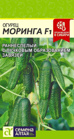 Огурец Моринга F1 SA 0,3г