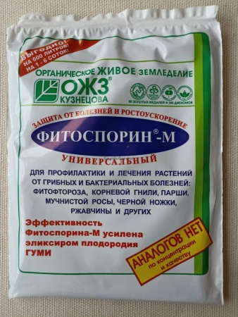 Биопрепарат Фитоспорин-М паста 200г