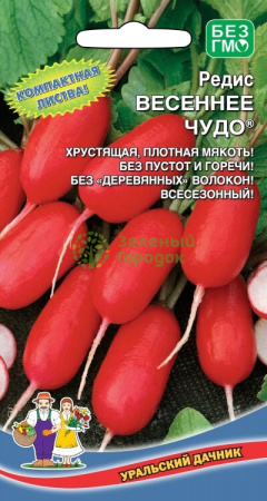 Редис Весеннее чудо® УД 2г