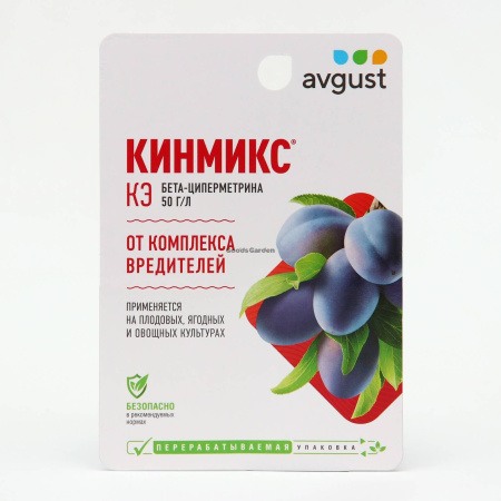 Инсектицид Кинмикс от комплекса вредителей 10мл