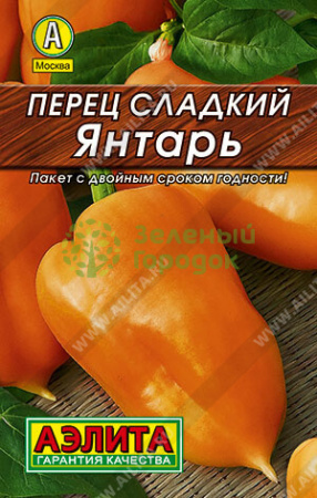 Перец сладкий Янтарь АЭ 0,2г