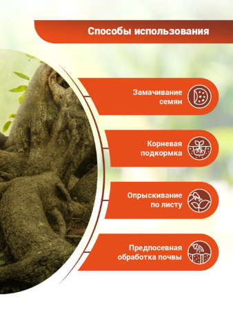 БИО-комплекс Гумат Калия 0,5л