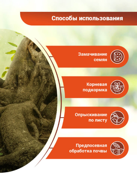 БИО-комплекс Гумат Калия 0,5л БИО-комплекс Гумат Калия 0,5л
