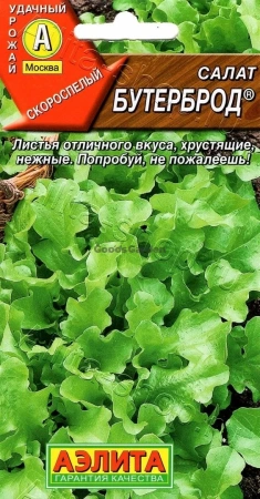 Салат Бутерброд листовой АЭ 1г