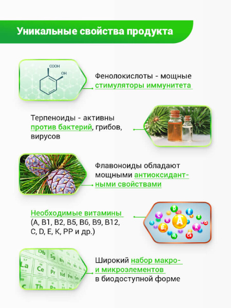 БИО-комплекс Экстракт Кедра 0,25л БИО-комплекс Экстракт Кедра 0,25л