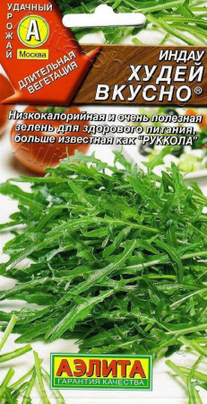 Руккола (Индау) Худей вкусно АЭ 0,3г