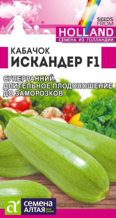 Кабачок Искандер F1 Seminis (Голландские Семена) SA 5шт