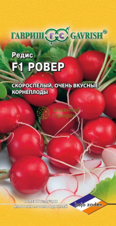 Редис Ровер F1 Германия 0,5г