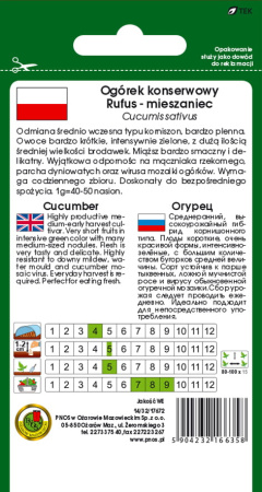 Огурец Руфус Польша 5г