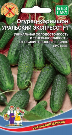 Огурец Уральский Экспресс F1 корнишон УД 10шт