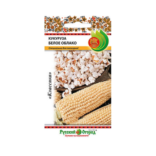 Кукуруза Белое облако RO 7г