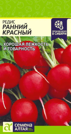 Редис Ранний Красный SA 2г