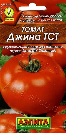 Томат Джина ТСТ АЭ 20шт