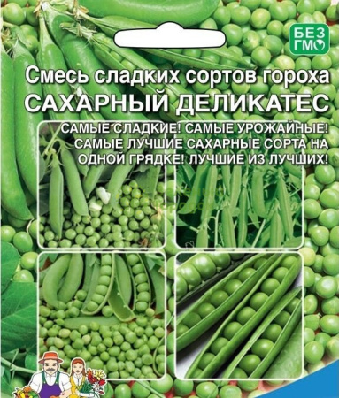 Горох смесь сладких сортов Сахарный Деликатес УД Б/Ф 15г