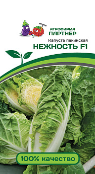 Капуста пекинская НЕЖНОСТЬ F1 0,5г Капуста пекинская НЕЖНОСТЬ F1 0,5г