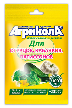 Удобрение Агрикола №5 для огурцов, кабачков, патиссон 50г