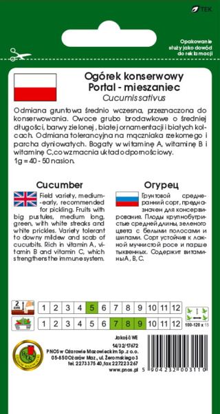 Огурец Портал Польша 5г Огурец Портал Польша 5г