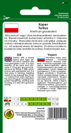 Укроп Туркус Польша 5г