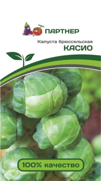 Капуста брюссельская КАСИО 0,5г Капуста брюссельская КАСИО 0,5г