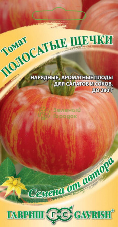 Томат Полосатые щечки автор. ГВ 0,1г