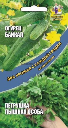 Огурец Байкал 10шт + Петрушка Пышная особа 1г Два урожая