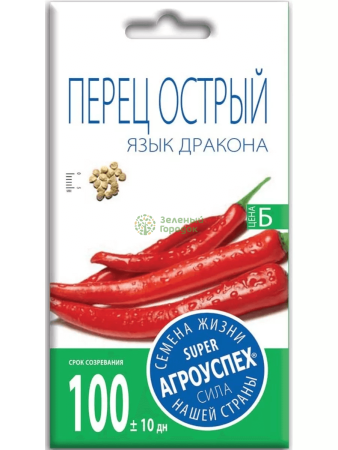 Перец острый Язык дракона АУ 0,2г