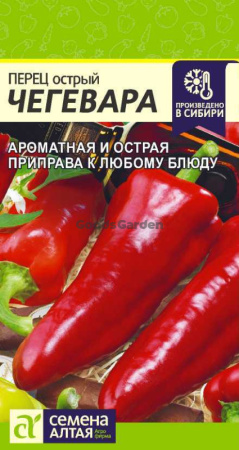 Перец острый Чегевара SA 0,1г