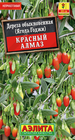 Дереза обыкн. (ягода Годжи) Красный алмаз АЭ 0,1г