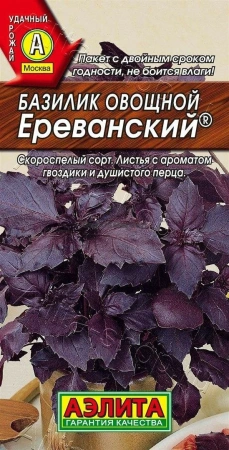 Базилик Ереванский АЭ 0,3г