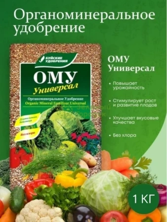 Буйские Удобрения ОМУ универсал 1кг