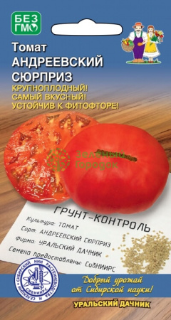 Томат Андреевский Сюрприз (роз)  (УД) 20шт