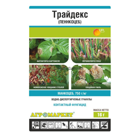 Фунгицид Трайдекс (Пеннкоцеб) ВДГ 16г