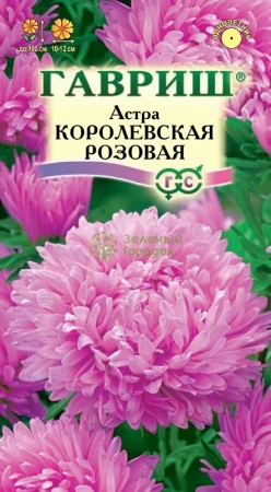 Астра пионовидная Королевская розовая ГВ 0,3г