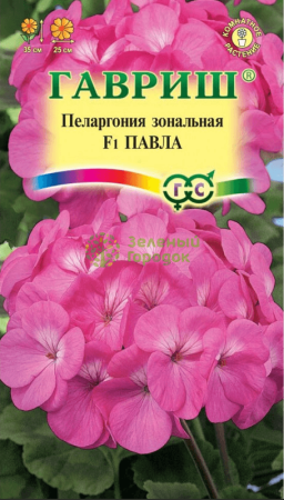 Пеларгония Павла F1 зональная (4 шт)