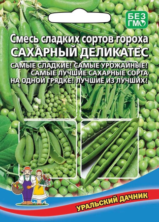 Горох смесь сладких сортов Сахарный Деликатес УД 10г
