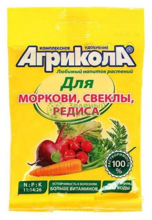 Удобрение Агрикола №4 для моркови, свеклы, редиса 50г