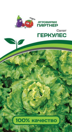 Салат листовой ГЕРКУЛЕС 0,5г